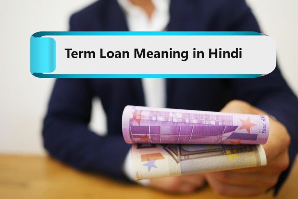 Term Loan Meaning in Hindi