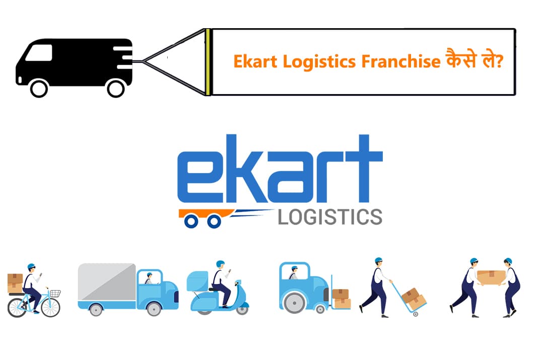 ekart-logistics-franchise-in-hindi-ekart-logistics-franchise