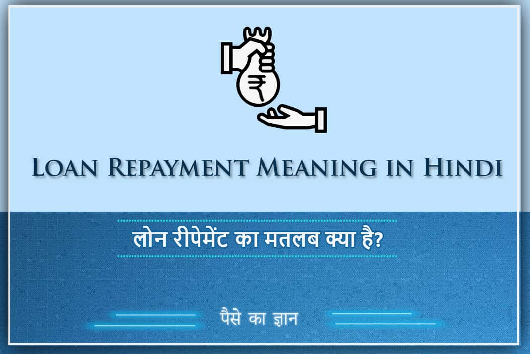 Monthly Repayment Meaning