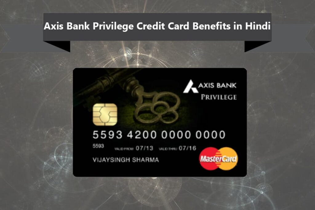 Axis Bank Privilege Credit Card Benefits in Hindi