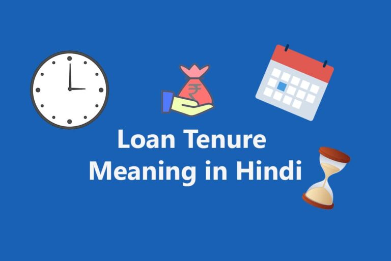 Loan Tenure Meaning in Hindi