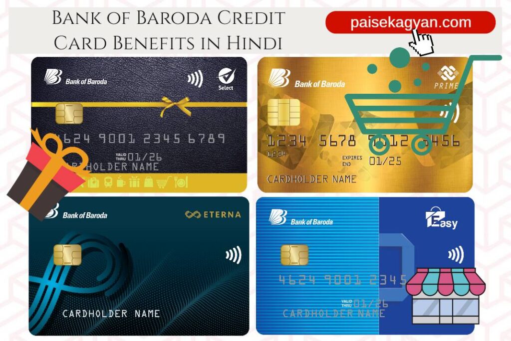 Bank of Baroda Credit Card Benefits in Hindi - बैंक ऑफ बड़ौदा क्रेडिट कार्ड के लाभ
