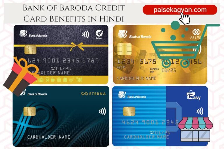 Bank of Baroda Credit Card Benefits in Hindi - बैंक ऑफ बड़ौदा क्रेडिट कार्ड के लाभ