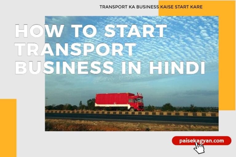 How To Start Transport Business in Hindi - Transport Ka Business Kaise Start Kare