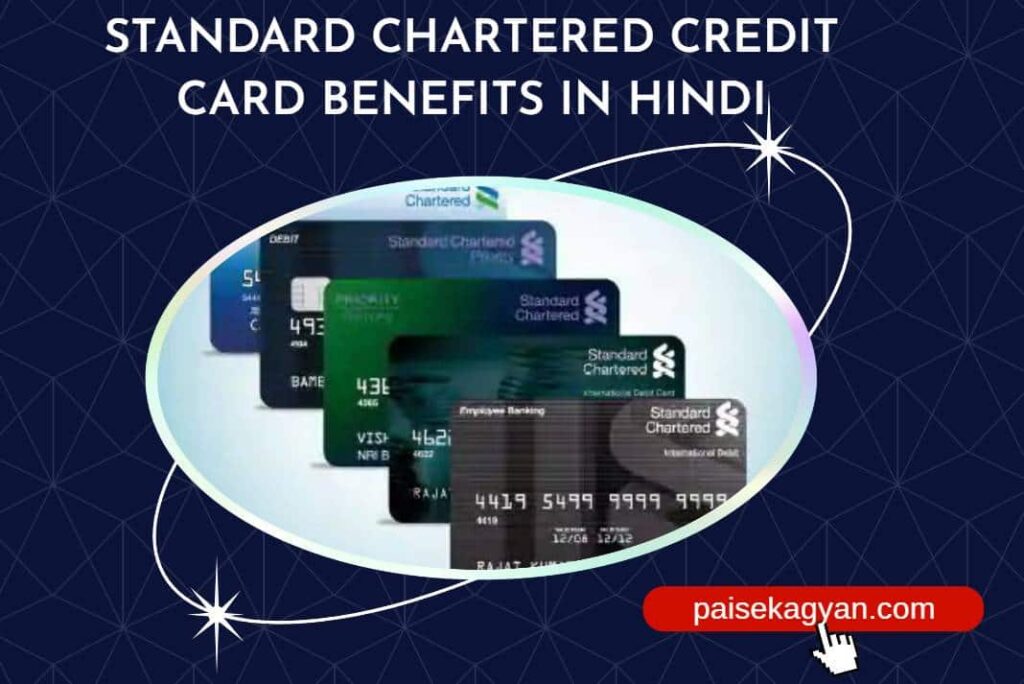 Standard Chartered Credit Card Benefits in Hindi