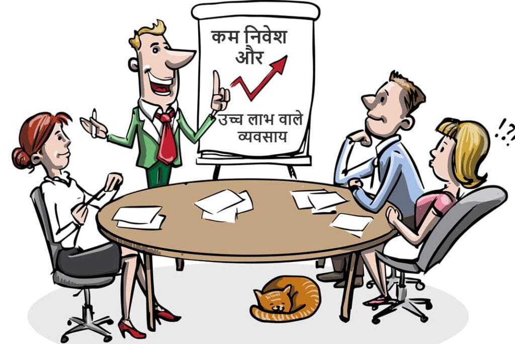 Business Ideas With Low Investment in Hindi