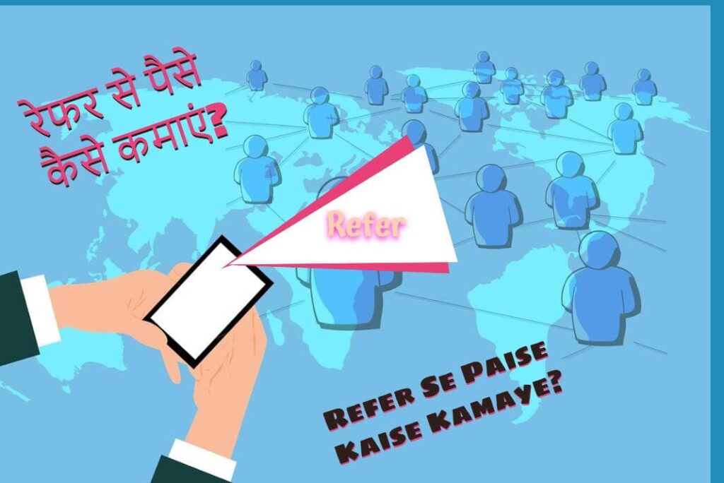 Refer Se Paise Kaise Kamaye - Refer and Earn Apps in Hindi
