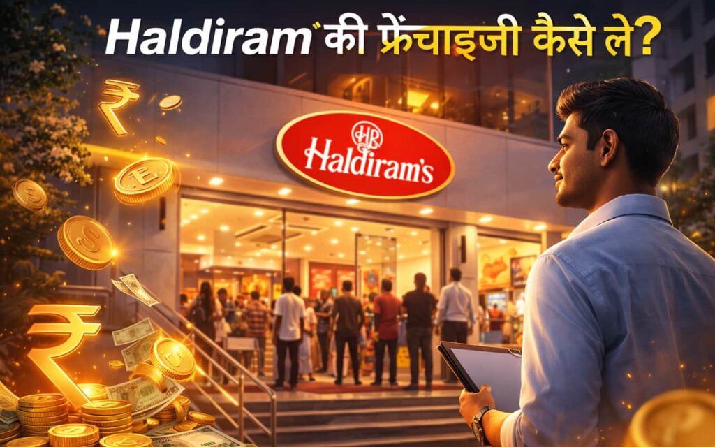 Haldiram Ki Franchise Kaise Le