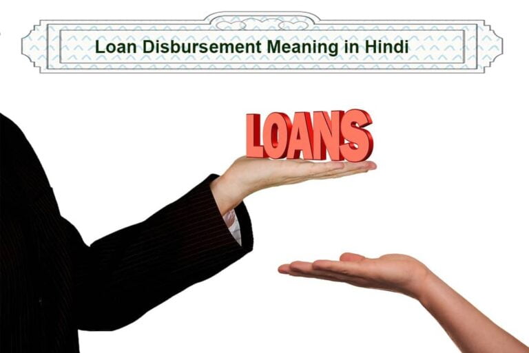 Loan Disbursement Meaning in Hindi