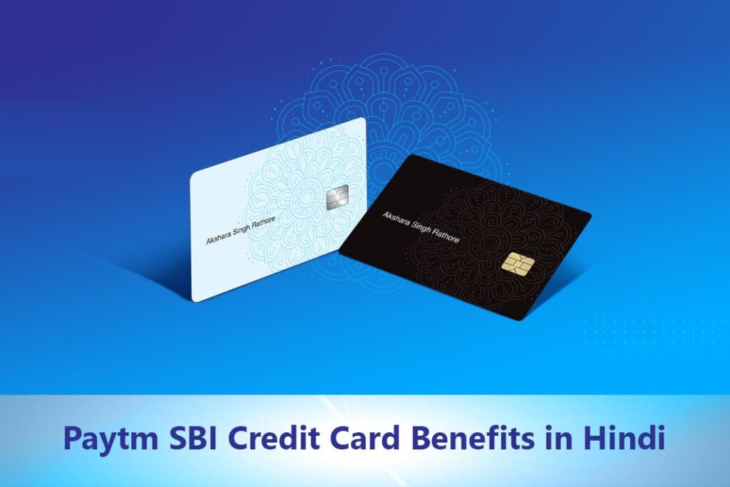 Paytm SBI Credit Card Benefits in Hindi