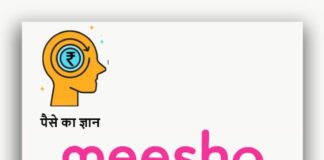 Meesho Par Online Business Kaise Kare - Meesho पर ऑनलाइन बिज़नेस कैसे करें - Web Stories