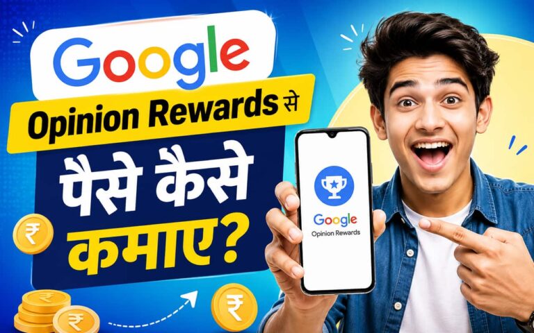 Google Opinion Rewards Se Paise Kaise Kamaye