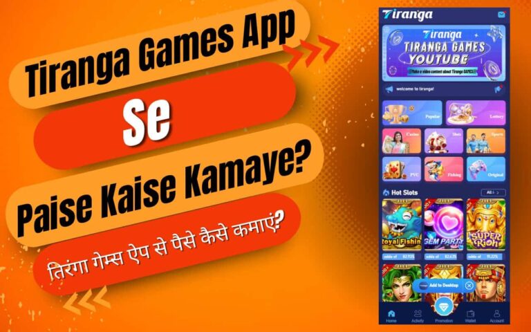 Tiranga Games App Se Paise Kaise Kamaye1