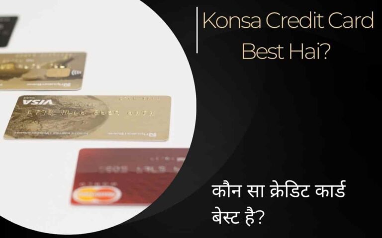 Konsa Credit Card Best Hai