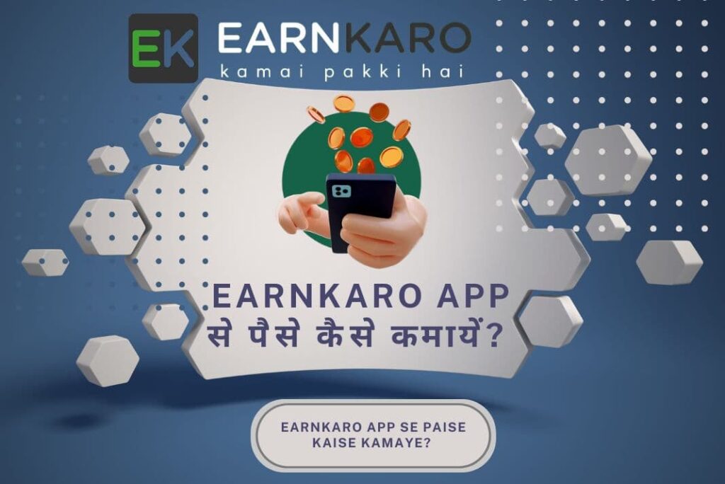 EarnKaro App Se Paise Kaise Kamaye - EarnKaro ऐप से पैसे कैसे कमाएं