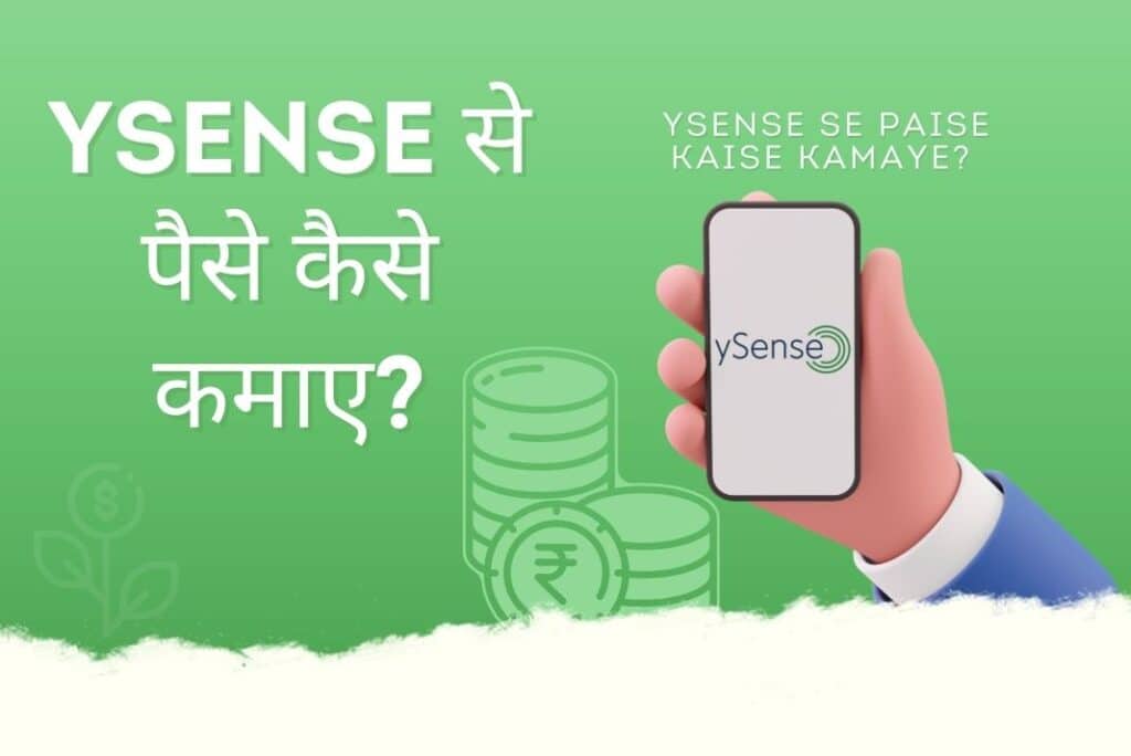 ySense Se Paise Kaise Kamaye - ySense से पैसे कैसे कमाए