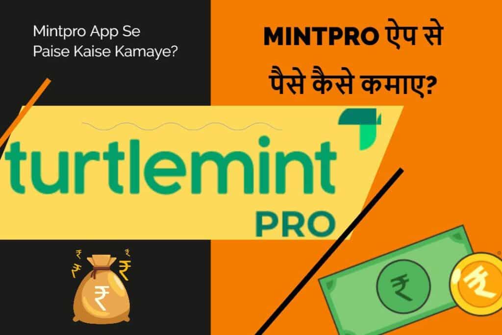 Mintpro App Se Paise Kaise Kamaye - Mintpro ऐप से पैसे कैसे कमाए