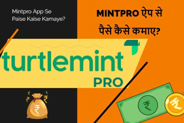 Mintpro App Se Paise Kaise Kamaye - Mintpro ऐप से पैसे कैसे कमाए