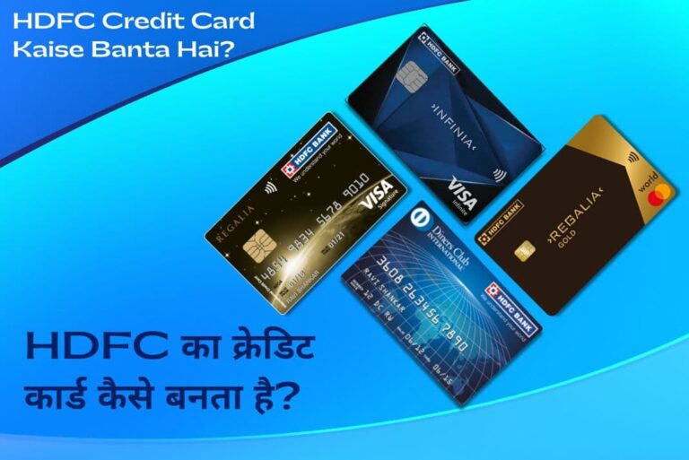 HDFC Credit Card Kaise Banta Hai - HDFC Ka Credit Card Kaise Banaye