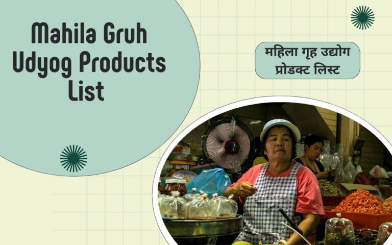 Mahila Gruh Udyog Products List