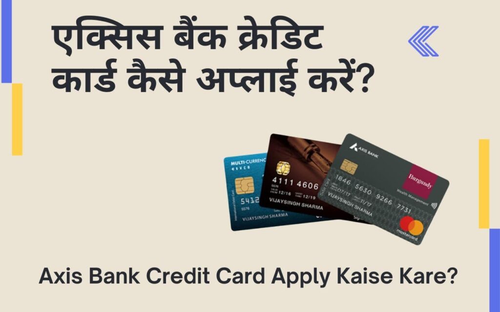 Axis Bank Credit Card Apply Kaise Kare