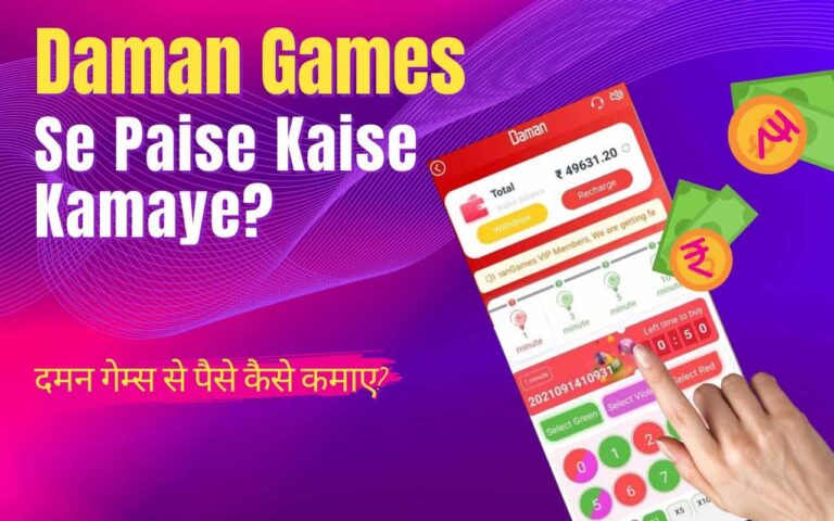 Daman Games Se Paise Kaise Kamaye