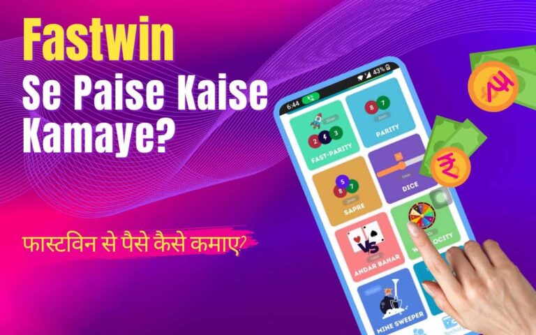 Fastwin Se Paise Kaise Kamaye