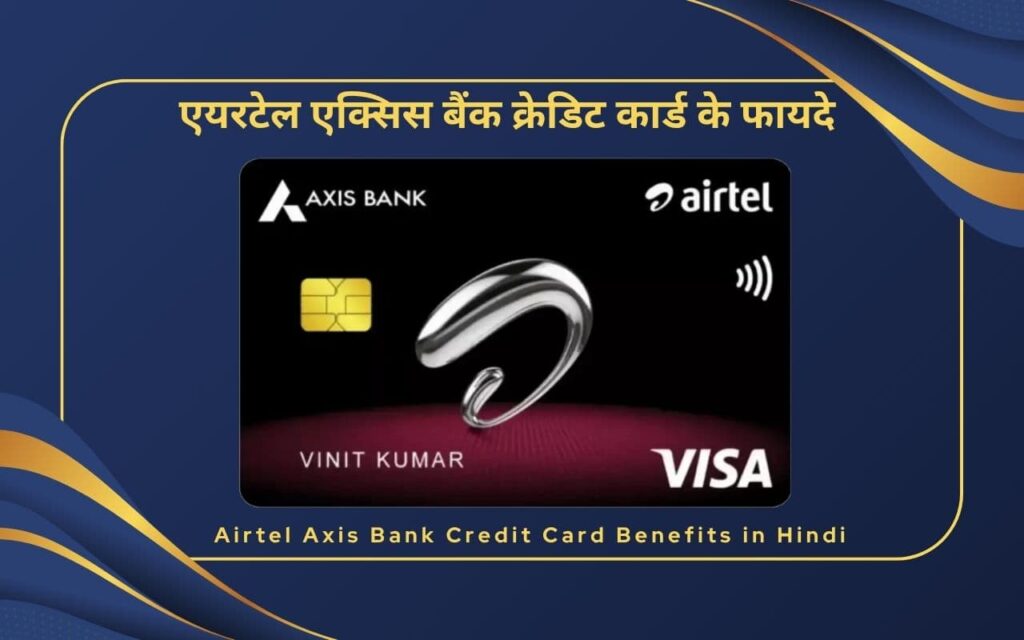 Airtel Axis Bank Credit Card Benefits in Hindi