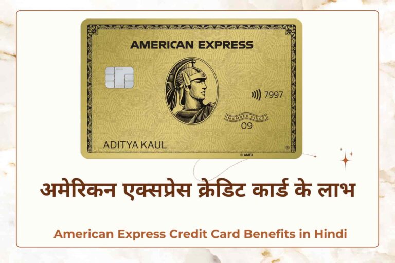 American Express Credit Card Benefits in Hindi